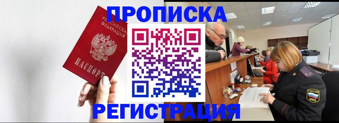 временная регистрация для всех в Давлеканово