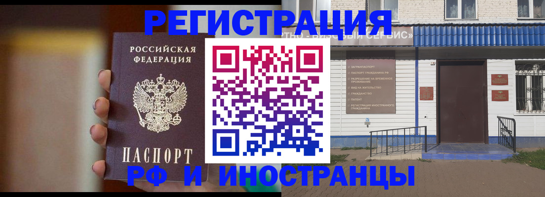 прописка паспорт в Давлеканово