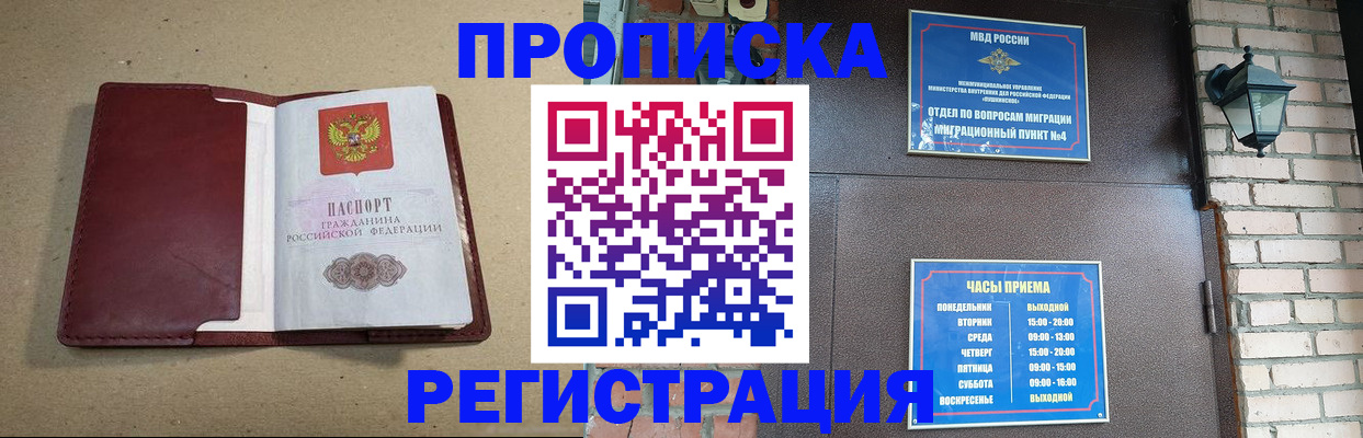 прописка для школы в Давлеканово