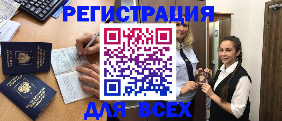 временная регистрация в Давлеканово